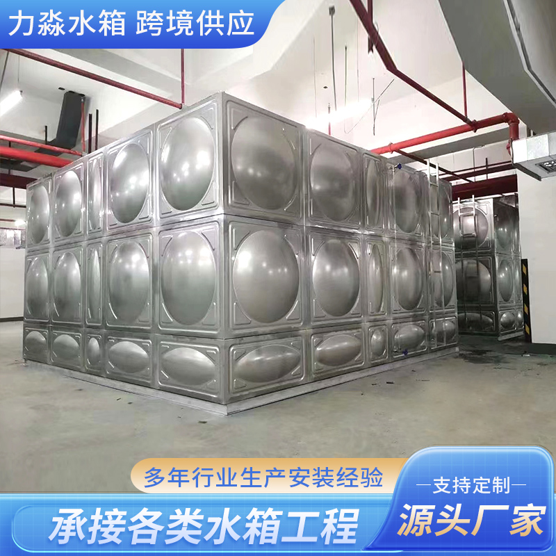 神农架林区不锈钢水箱消防水箱 - 一站式服务